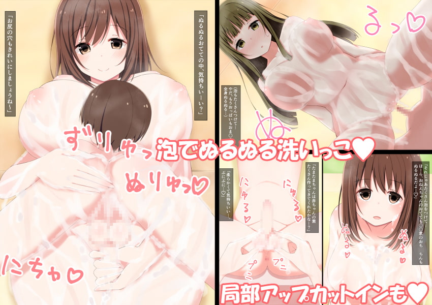 お風呂でおねショタぬる泡セックス