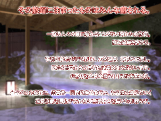 おさわり温泉 みだれ髪