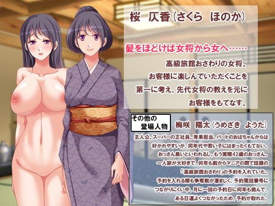 おさわり温泉 みだれ髪