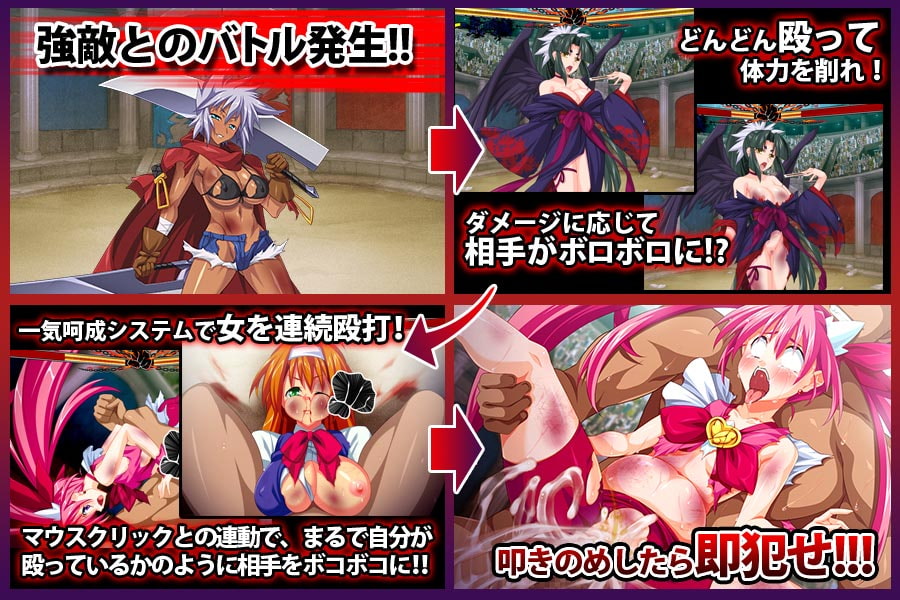 ヘブンズ&ヘル～殴って犯す!最凶リョナバトル!～