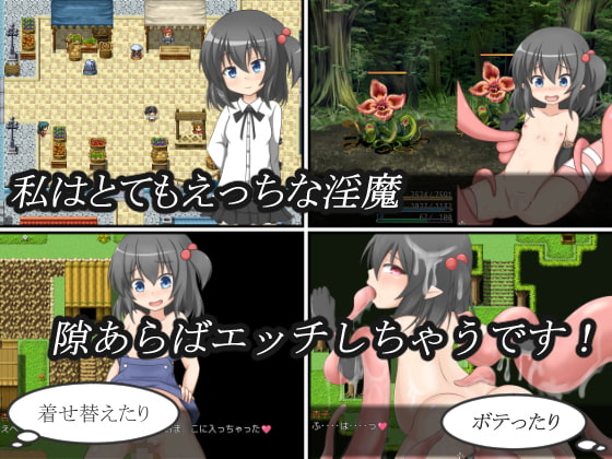 ドすけべロリビッチ淫魔あんずのエッチな淫乱紀行