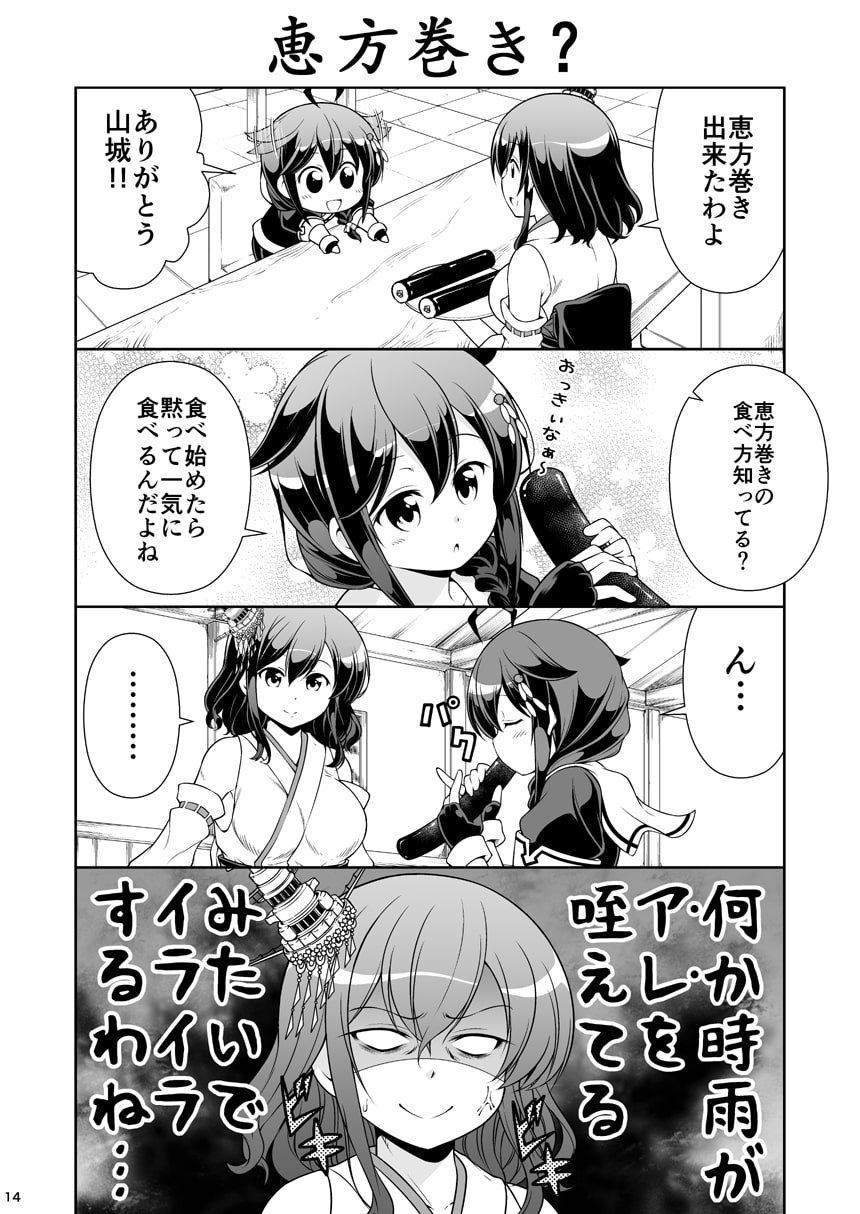 西村さん家の日常(肆)