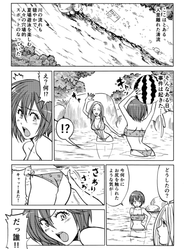 妖鬼伝3 地獄の河童先輩