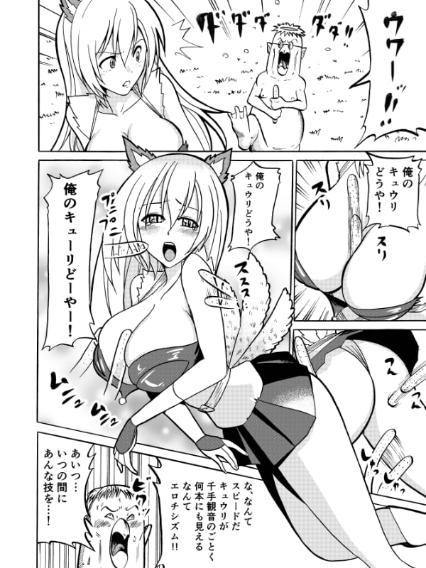 妖鬼伝3 地獄の河童先輩