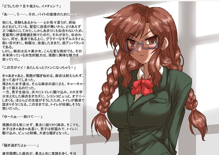 女番長、麻衣 その3