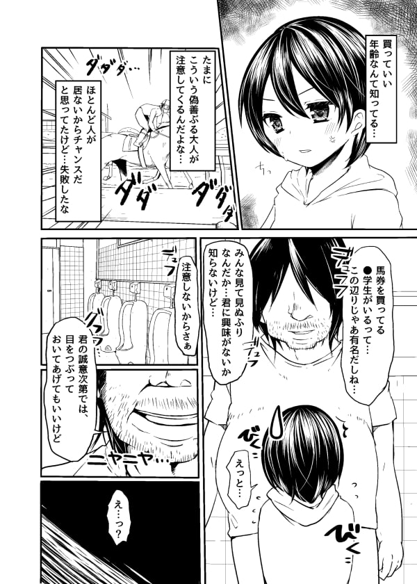 ○○○の馬券