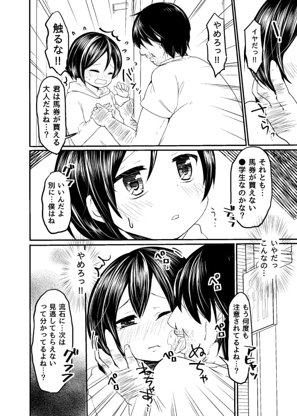 ○○○の馬券