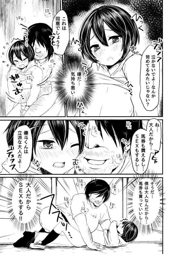 ○○○の馬券