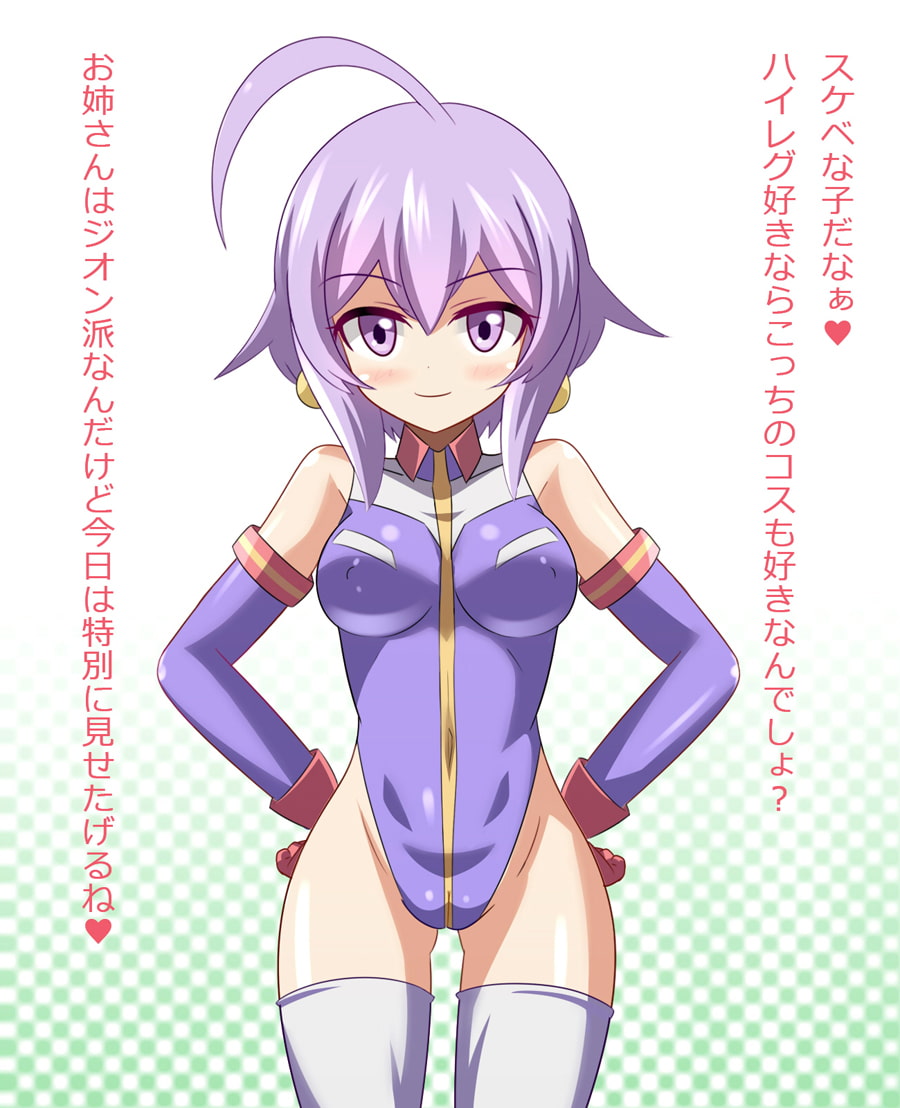 ガン●ム ナビ★コレ