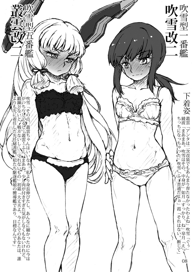 おしっこれくしょん 改二編