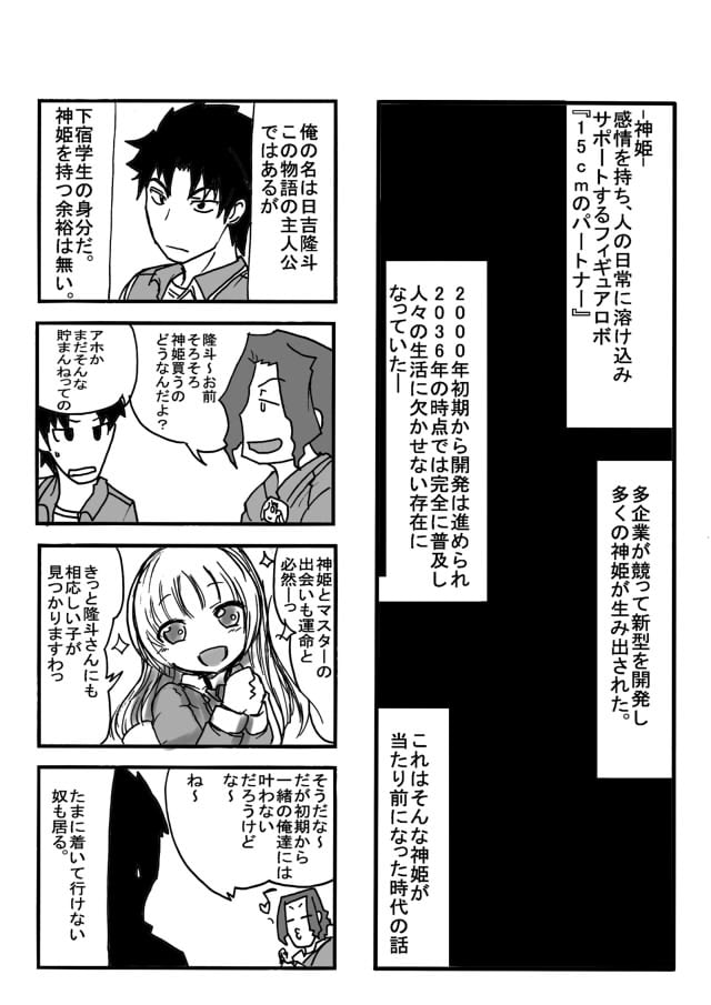 武○神姫4コマ15