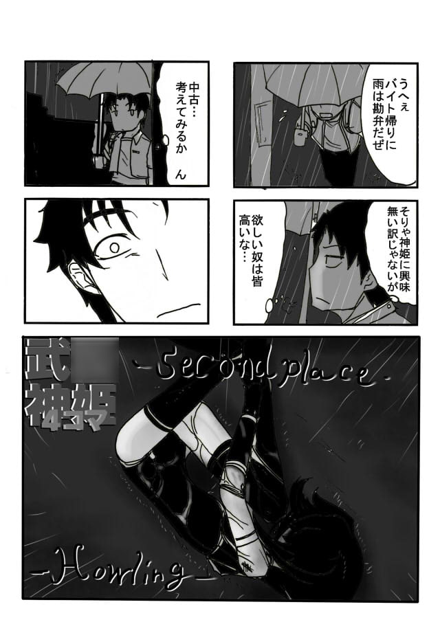 武○神姫4コマ15