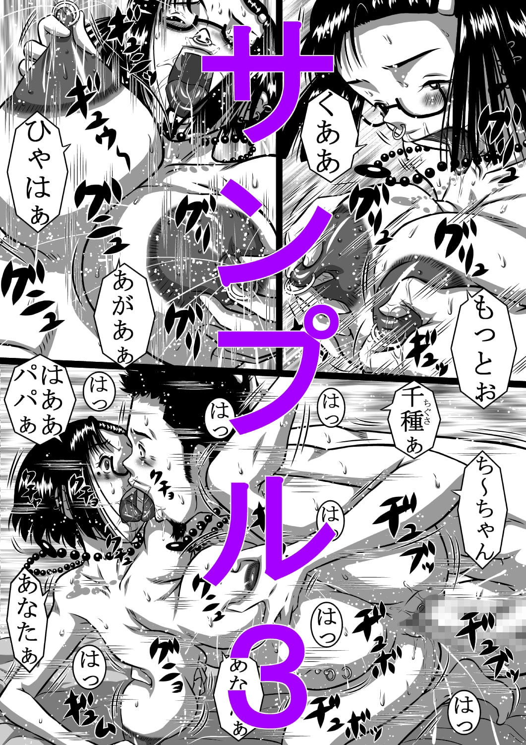 母×息子×父×娘!今夜も近親相姦(セックス)しナイト!さぁ、家族みんなで!
