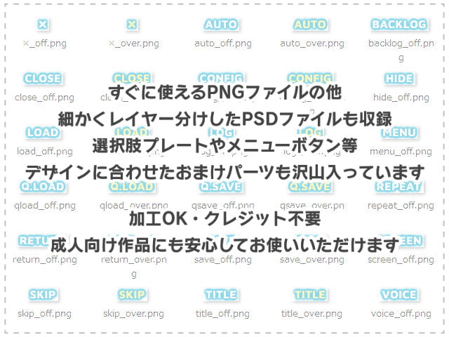 メッセージウィンドウ素材集 vol.1