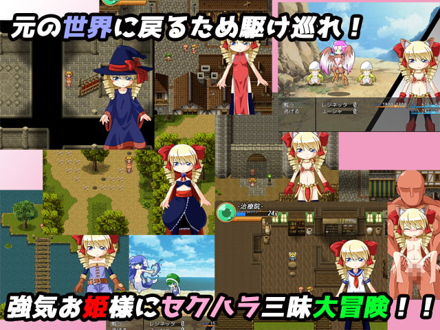 レジネッタの冒険 ～勇者と呪難のお姫様～