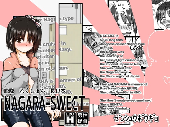 NAGARA-SWEET