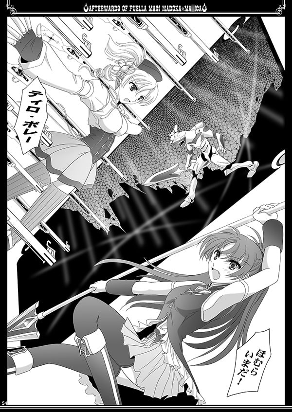 その後のまどかマギカ