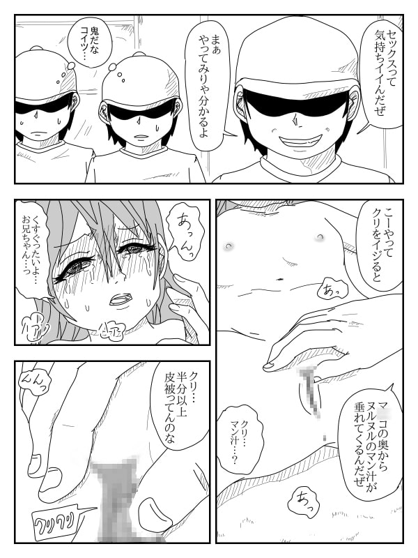 俺の妹を犯して欲しい