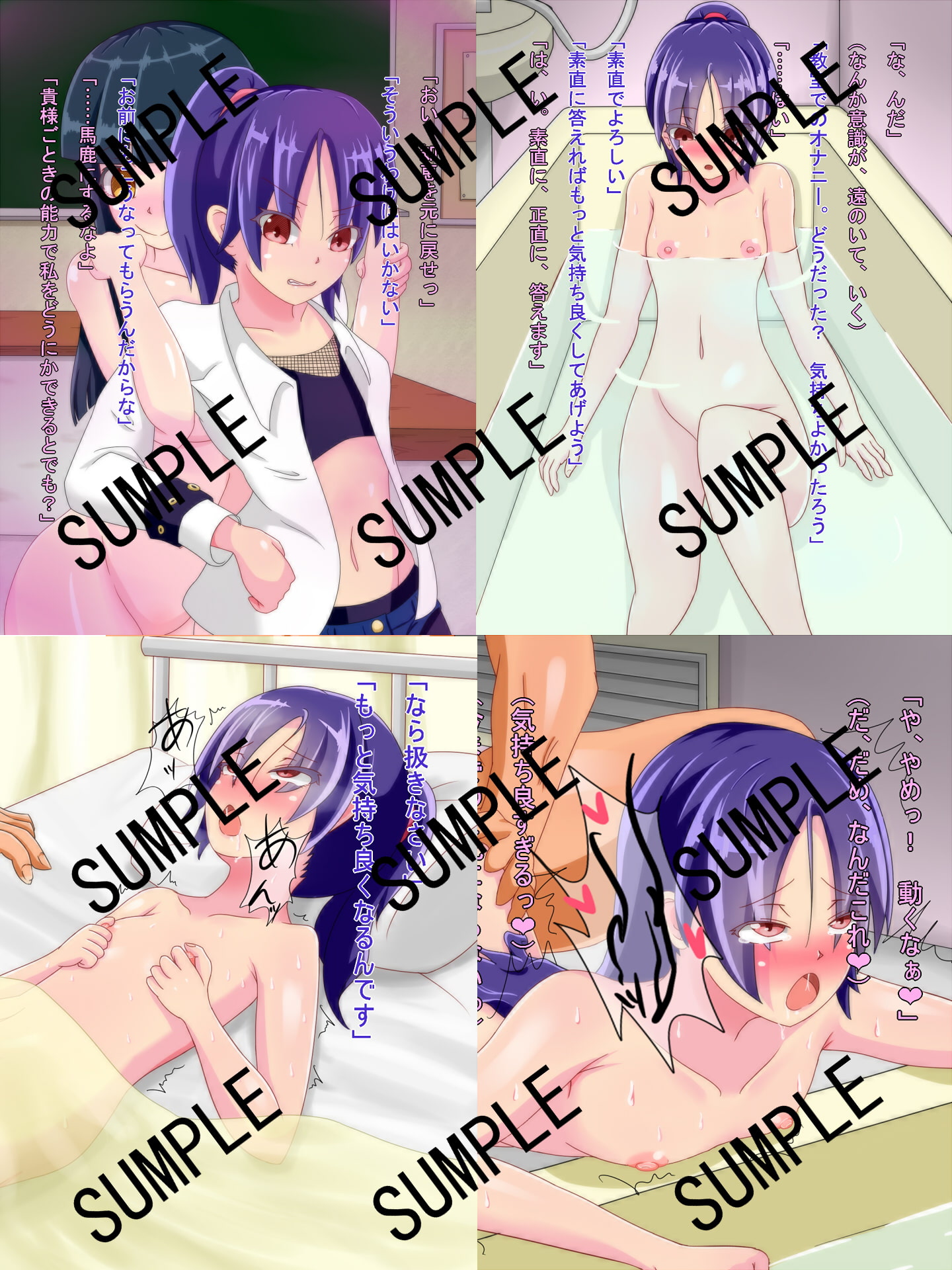 退魔師 赤嶺あゆみの苦難 ～VS操心術師編～