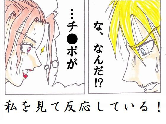 女族と呪術01
