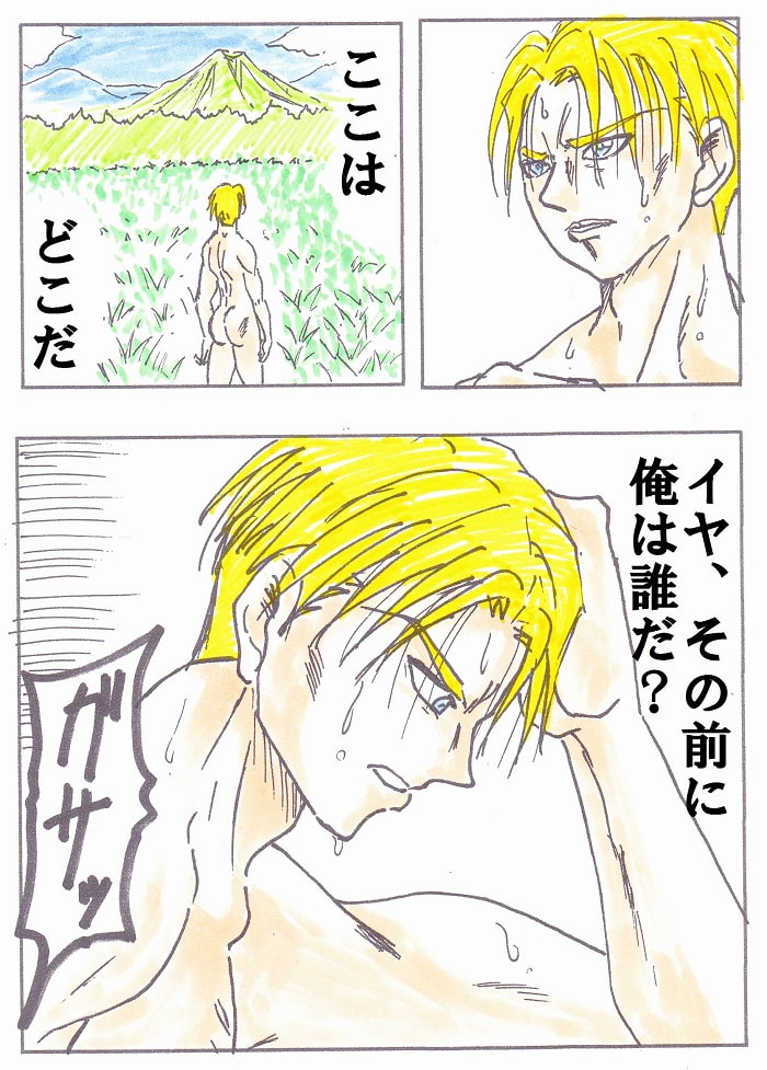 女族と呪術01