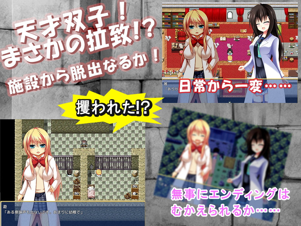 開発!～白衣姉妹～ Ver.1.0.1