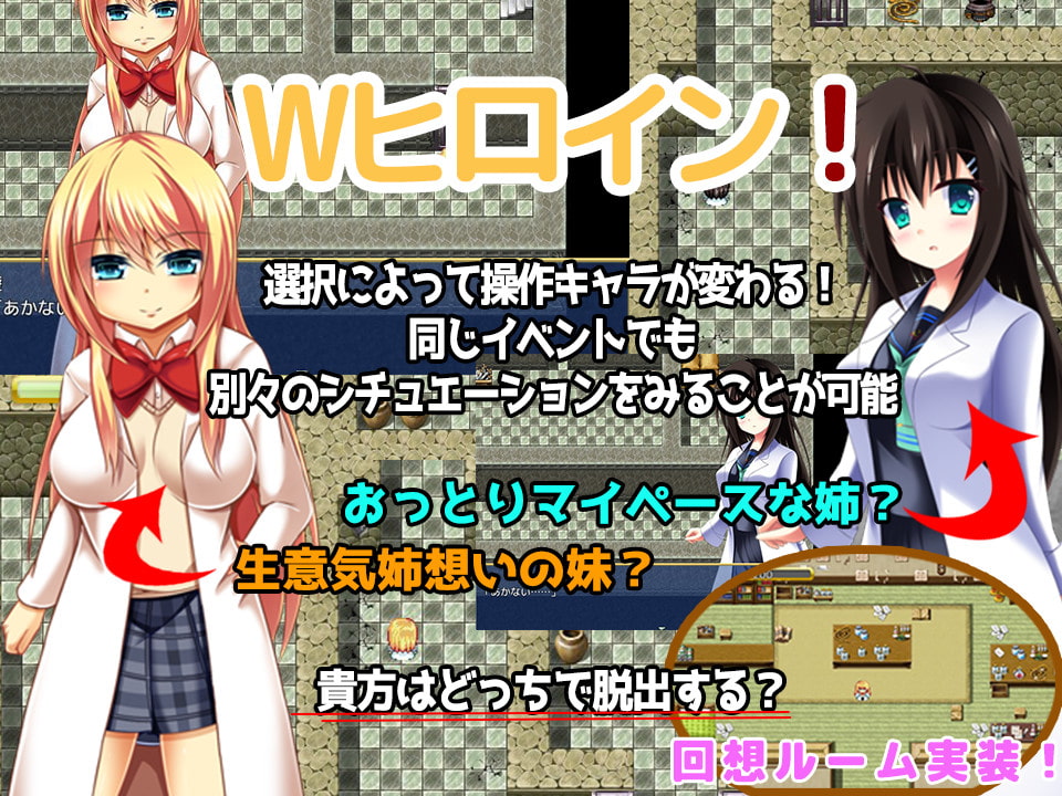 開発!～白衣姉妹～ Ver.1.0.1