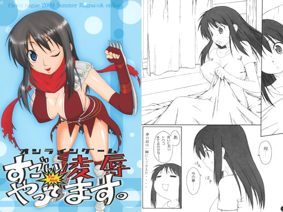 すごい凌辱やってます