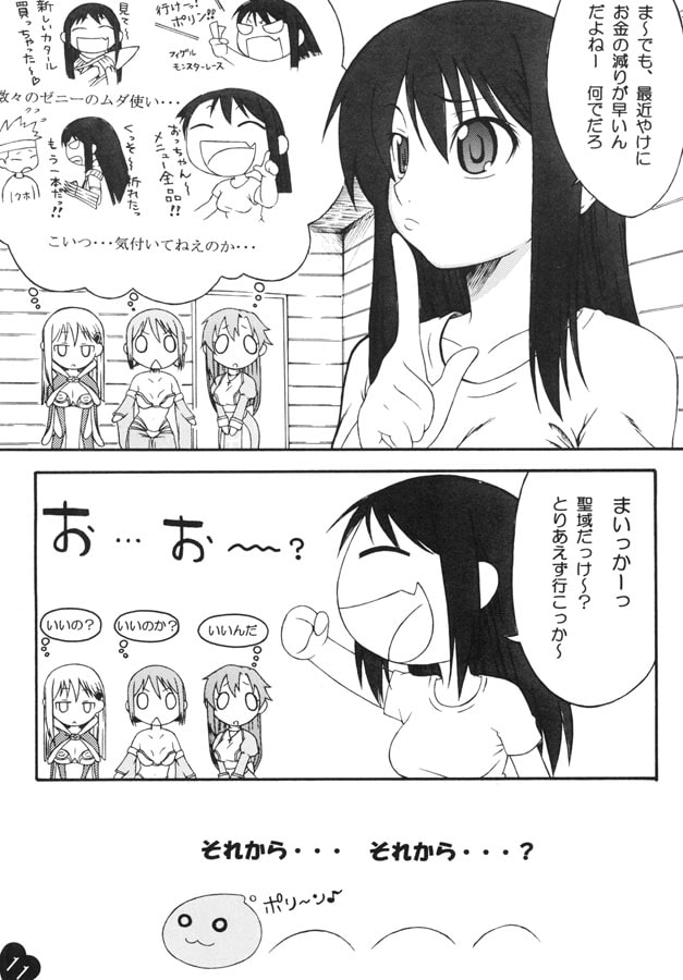 すごい凌辱やってます