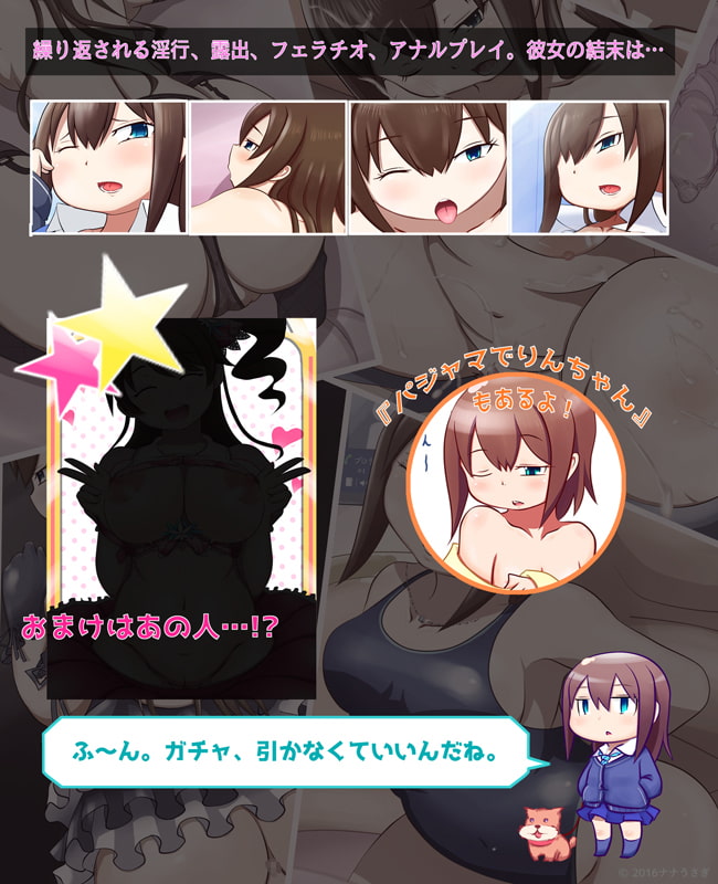 凛とシてシブヤ ～真のアイドルデビュー～