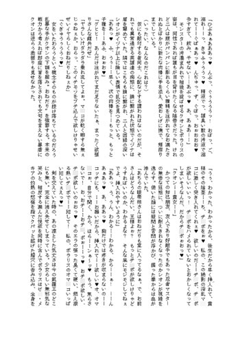 獣囚姦姫・DL版