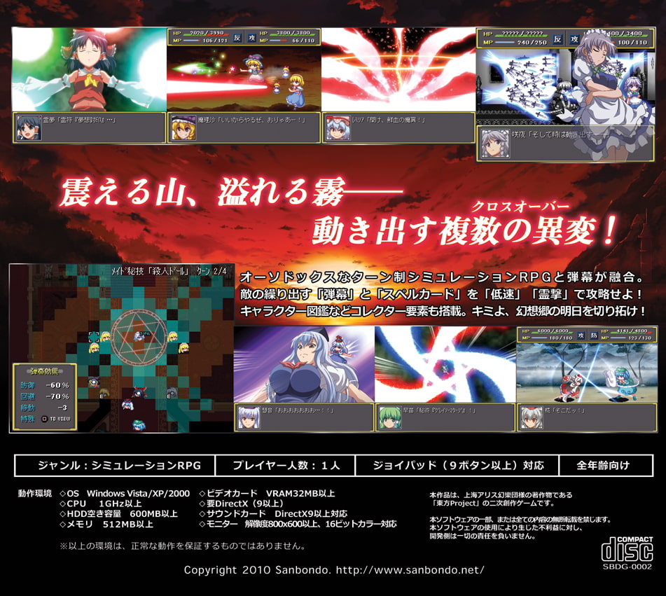 幻想少女大戦紅