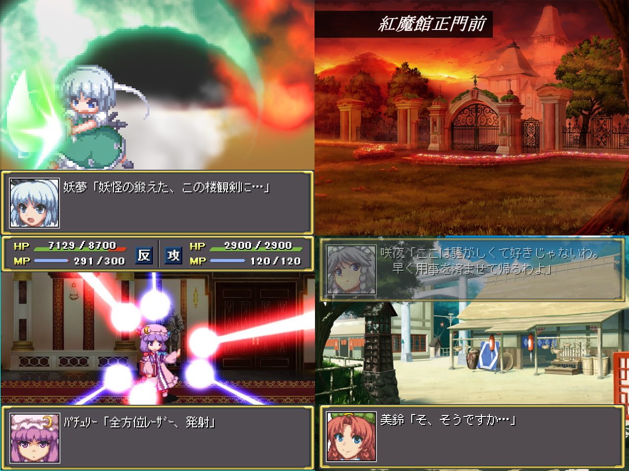 幻想少女大戦紅