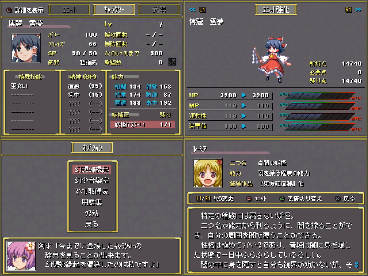 幻想少女大戦紅