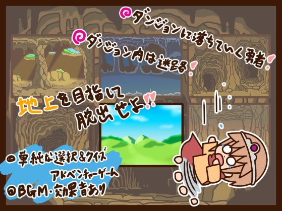 ショタゆうしゃのじゅなん7