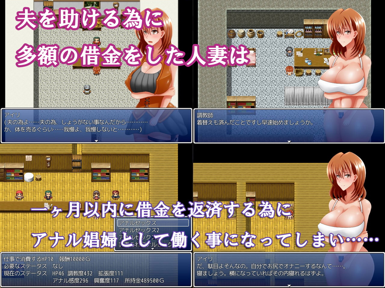 人妻アナル娼婦～夫に内緒でアナル調教～