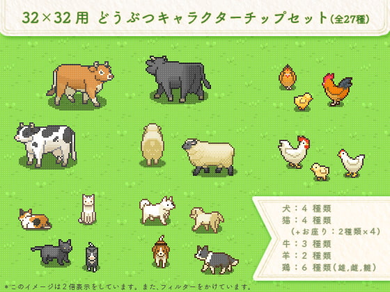 どうぶつキャラクターチップセット