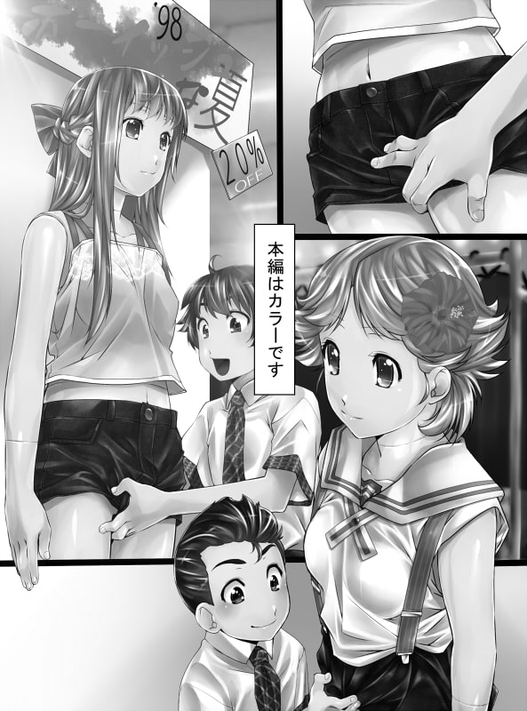 マネキン化II