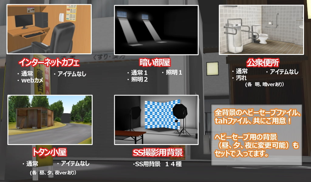 3Dカスタム少女専用背景MODシリーズ第1弾