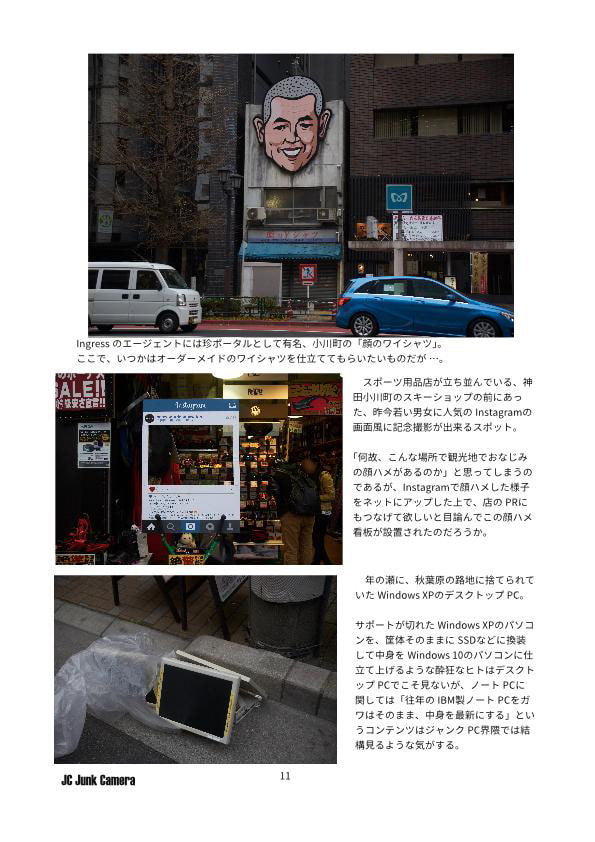 JC Junk Camera No.4 今こそ、ミノルタAFマウントズームレンズを。