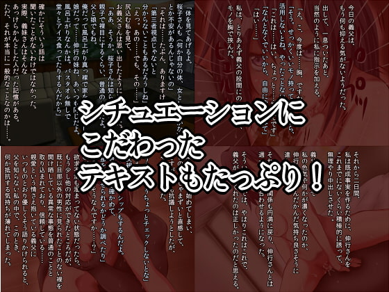 義父とのまぐわい