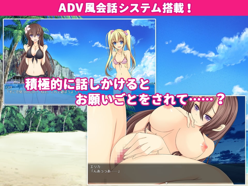 漂流姉妹と無人島性活! Ver.1.1.0