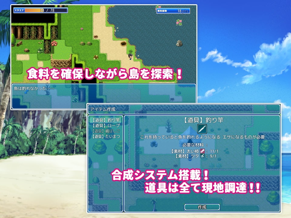 漂流姉妹と無人島性活! Ver.1.1.0