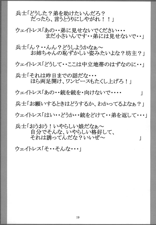 レンズ越しに見た時3