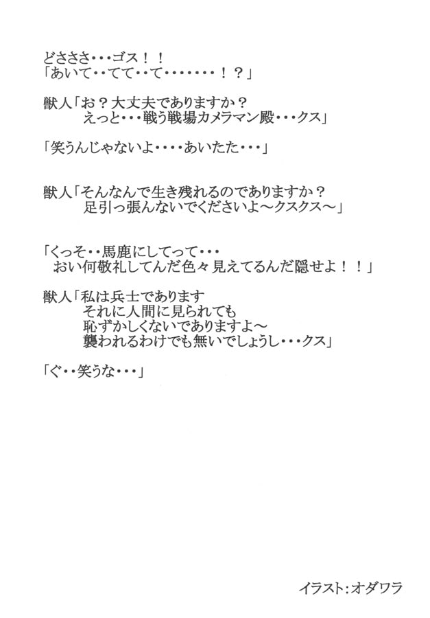 レンズ越しに見た時4 前夜