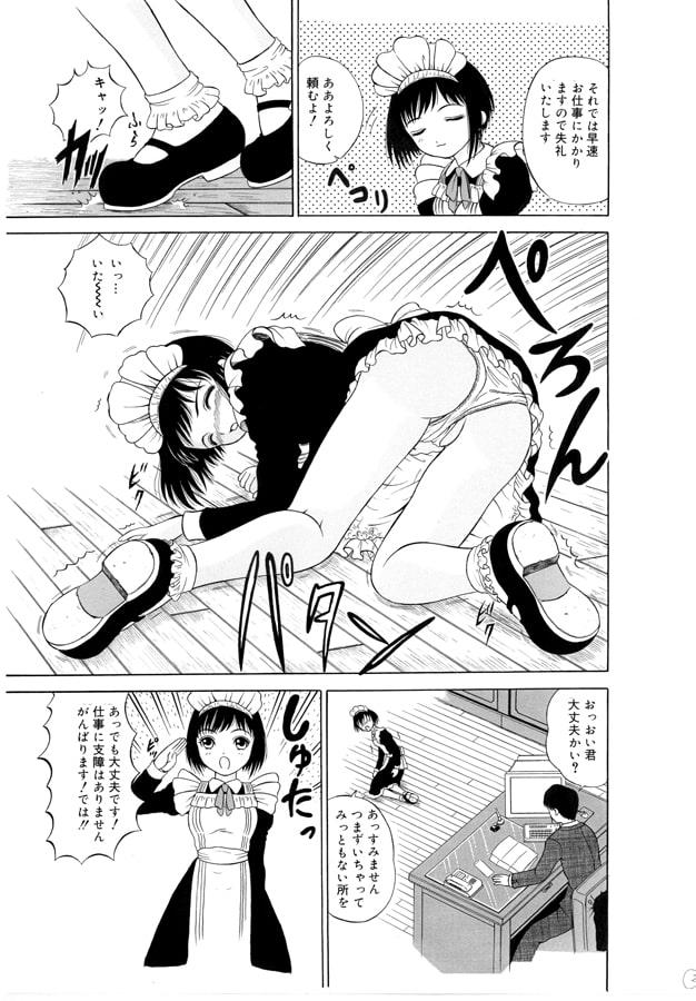 メイドさん冥途旅