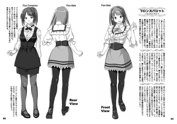 ウエイトレス制服図鑑メモリアル2000