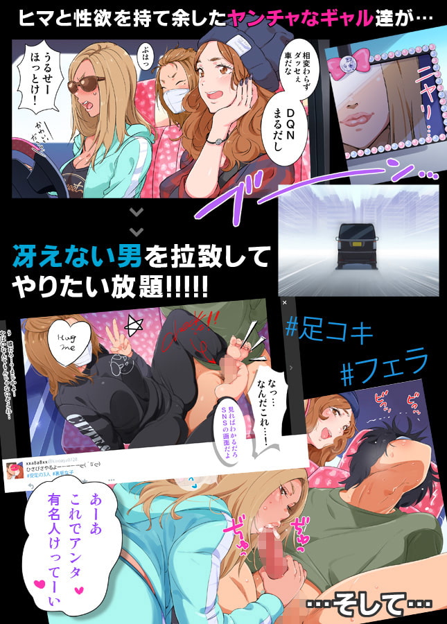 SNSギャルと冴えない男のエクストリームSEX