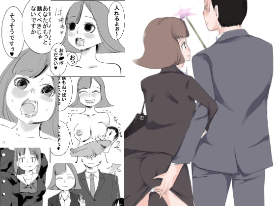 催眠アイテムを販売する、お姉さんといく