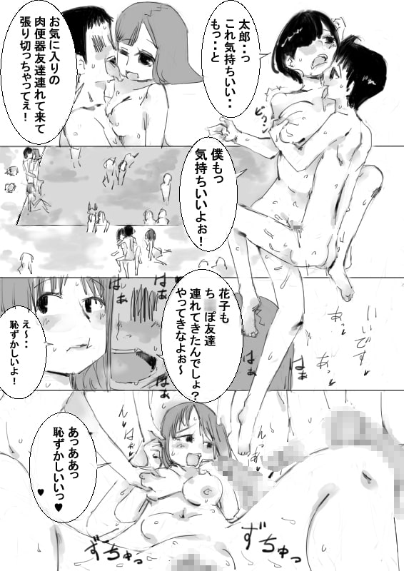 催眠アイテムを販売する、お姉さんといく